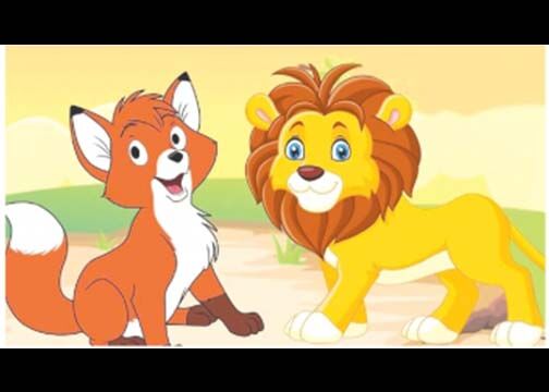 You are currently viewing দুষ্ট সিংহ ও শিয়ালের গল্প এবং শান্ত ইদুর